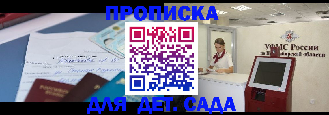 прописка для кредита в Ярцево