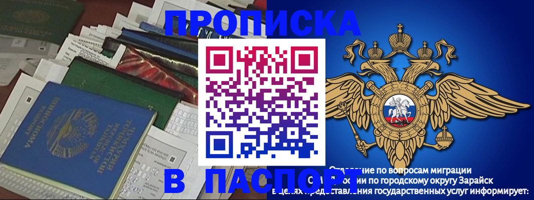 купить прописку в Ярцево