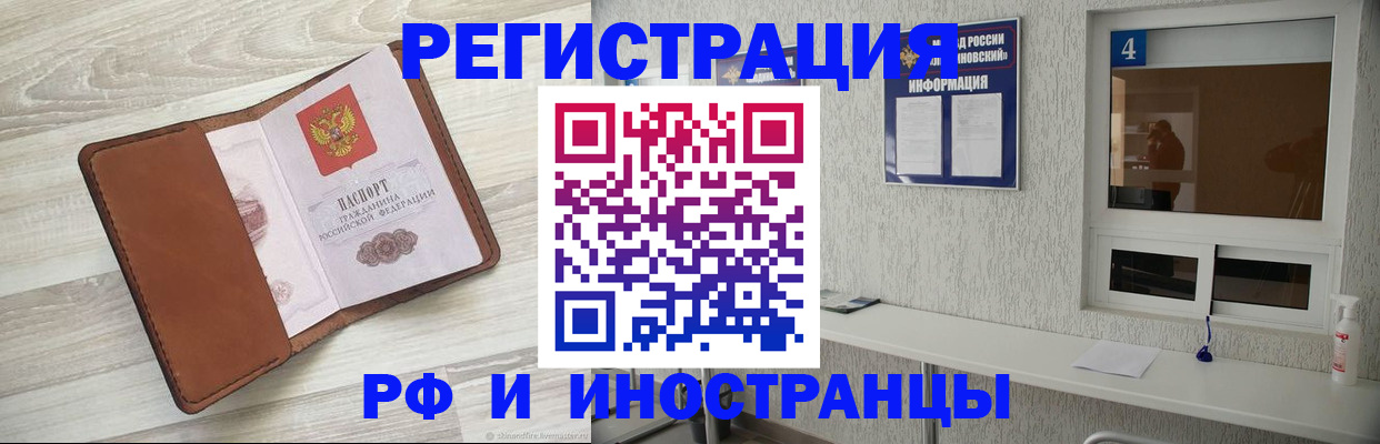 временная регистрация поиск в Ярцево